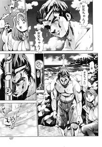 [Chataro] Nami SOS! - Keiko & Chisato Hen