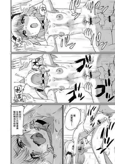 Osananajimi wa Mesugaki Danshi