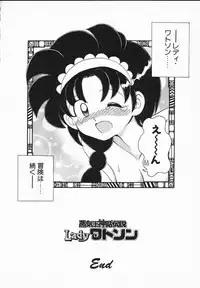 [Yamazaki Umetarou] Lady Watson