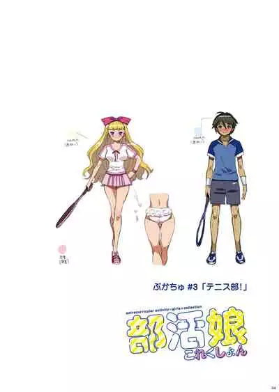 Bukatsukko Collection