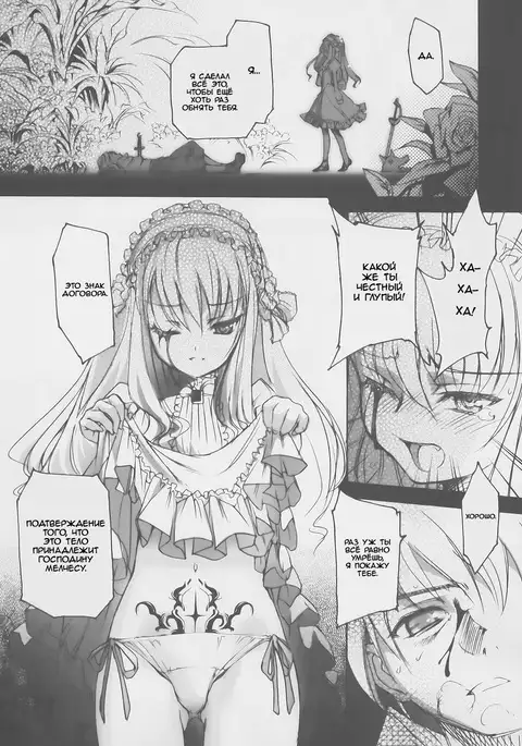 Gothic lolita Mariage