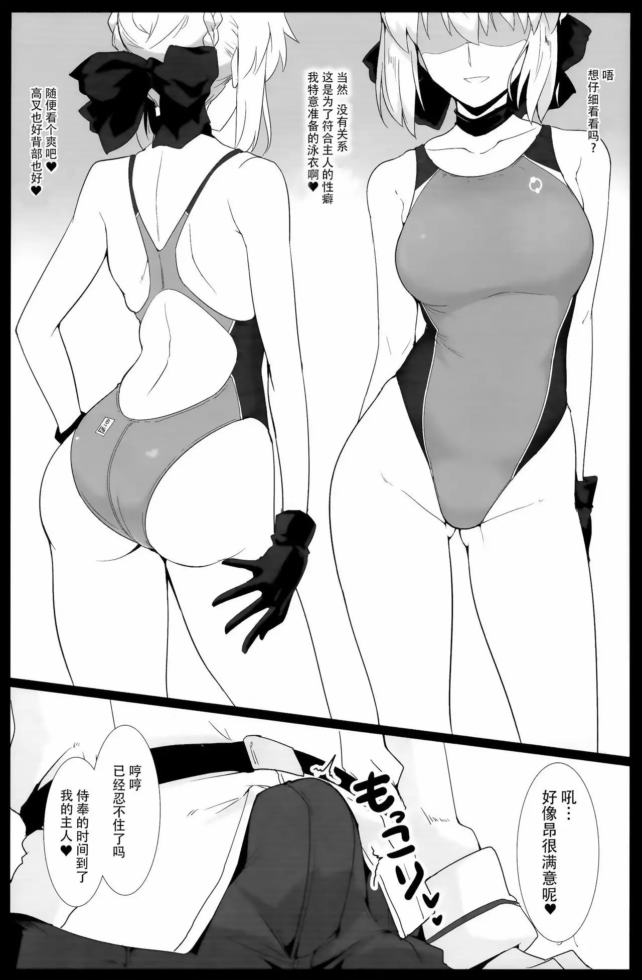 Chaldea Shiko Shiko Material Vol. 2