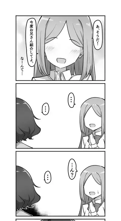 Berochuu Daisuki Mei-chan