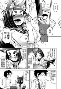 [Amagaeru] Youkai Koryouriya ni Youkoso (Towako San) [Chinese] [LOK個人漢化] [Digital]