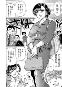 Web Comic Toutetsu Vol. 23 [Digital]