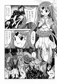 (C82) [Namamono Seiyaku (Namamono Sakana)] Waratte Muse (Suite Precure♪)