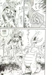 [Goblin] Tainai Hassha