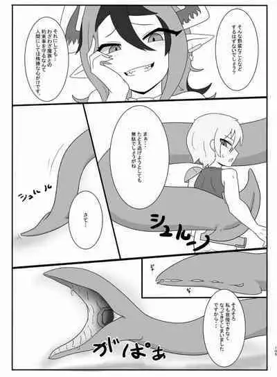 Tainai・Nikuheki Goudoushi Chounai Kaishi 4-L