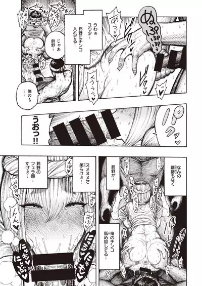 COMIC Kairakuten 2021-08