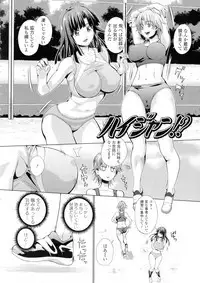 Futanari Tsunagari - Androgynos Sexual intercourse