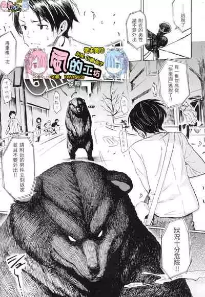 ラブミーテンダー Love me tender 溫柔地愛著我 無修正 [風的工房]