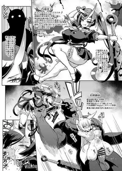 『JK退魔部Season2』 Loli Big Breasts Demon Baba