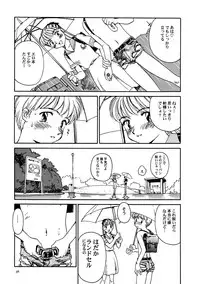 (C56) [Wougiya (Suehirogari)] 8 miles high vol.6