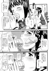 [Mochisuke Teru] Mousou Lip - Delusive Lip