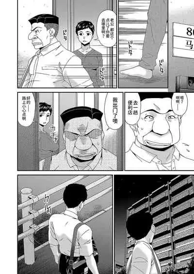[唄飛鳥] 極情性活表裏 第八話「逃避生活の裏側」(コミックマグナム Vol.152) [Chinese] [BLUE氪个人翻译] [digital]
