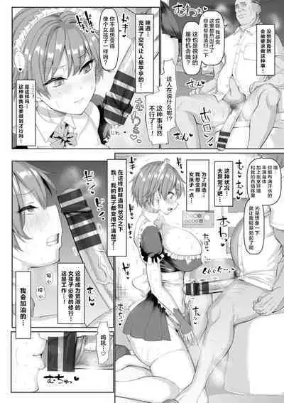 Mesu Is All Maso - Woman is masochist