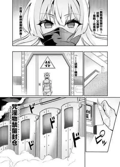 Touma Senki Cecilia Ch. 25