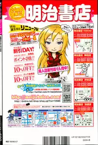 Manga Bangaichi 2013-07