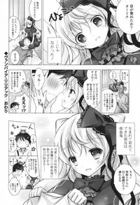 [Vanilla] Melting Ice Cream