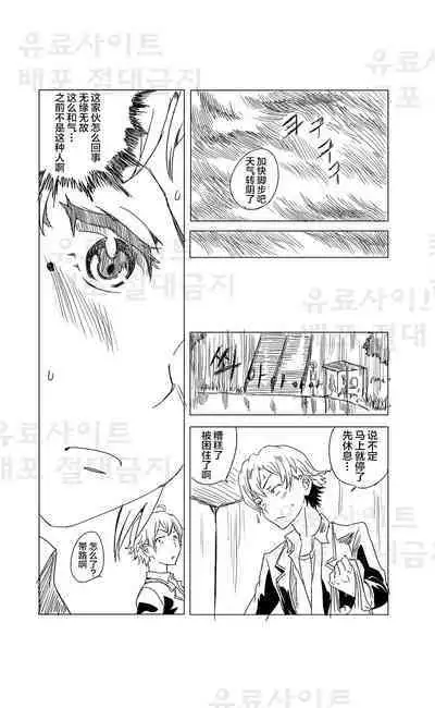 Yahari Ore no Seishun Love Come wa Honto ni Machigatteiru. 3