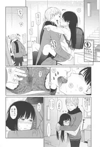 [Higashiyama Show] Nymphodelic