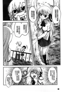 [Sawano Akira] Shikoshisu | 搓弄淫妹 [Chinese]