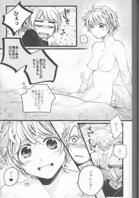 [DOG-UNCO[土偶]]Bell the cat! [Hetalia: Axis Powers]