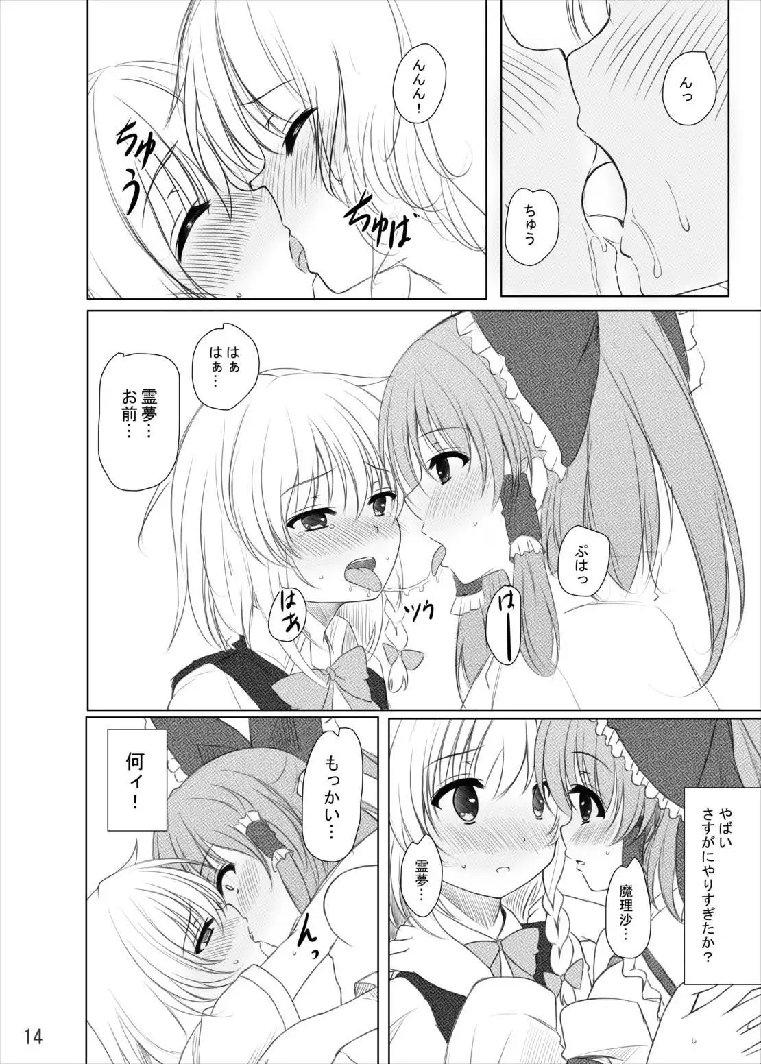 Futairo no Hana to Futairo no Chou