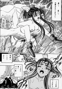 [U-BULLET (Katamiki U-TOY)] Gio 9 DoKonjou (EDENs BOwY)