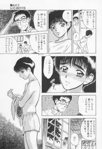 [Anthology] Undercover Boys Vol. 1