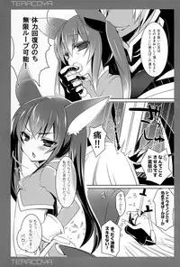 (C83) [hlz (Sanom)] TERACOYA3 (TERA The Exiled Realm of Arborea)