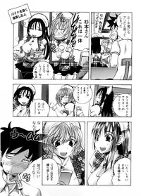 [Yuuki Tsumugi] Cafe Mira