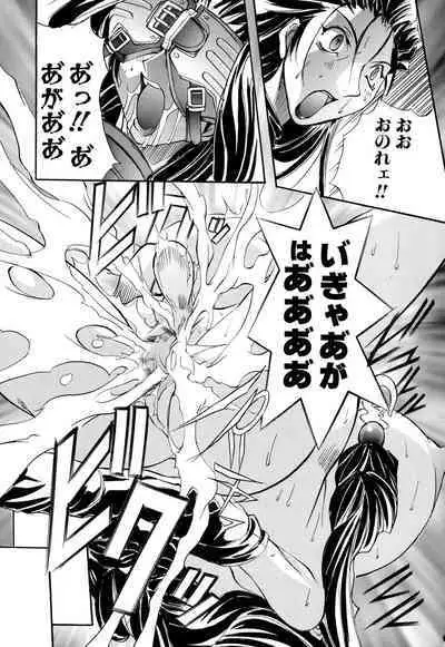 Shuukakusai Dainishou - Black Mass