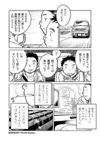 (Shota Scratch 15) [Shounen Zoom (Shigeru)] Manga Shounen Zoom Vol. 03