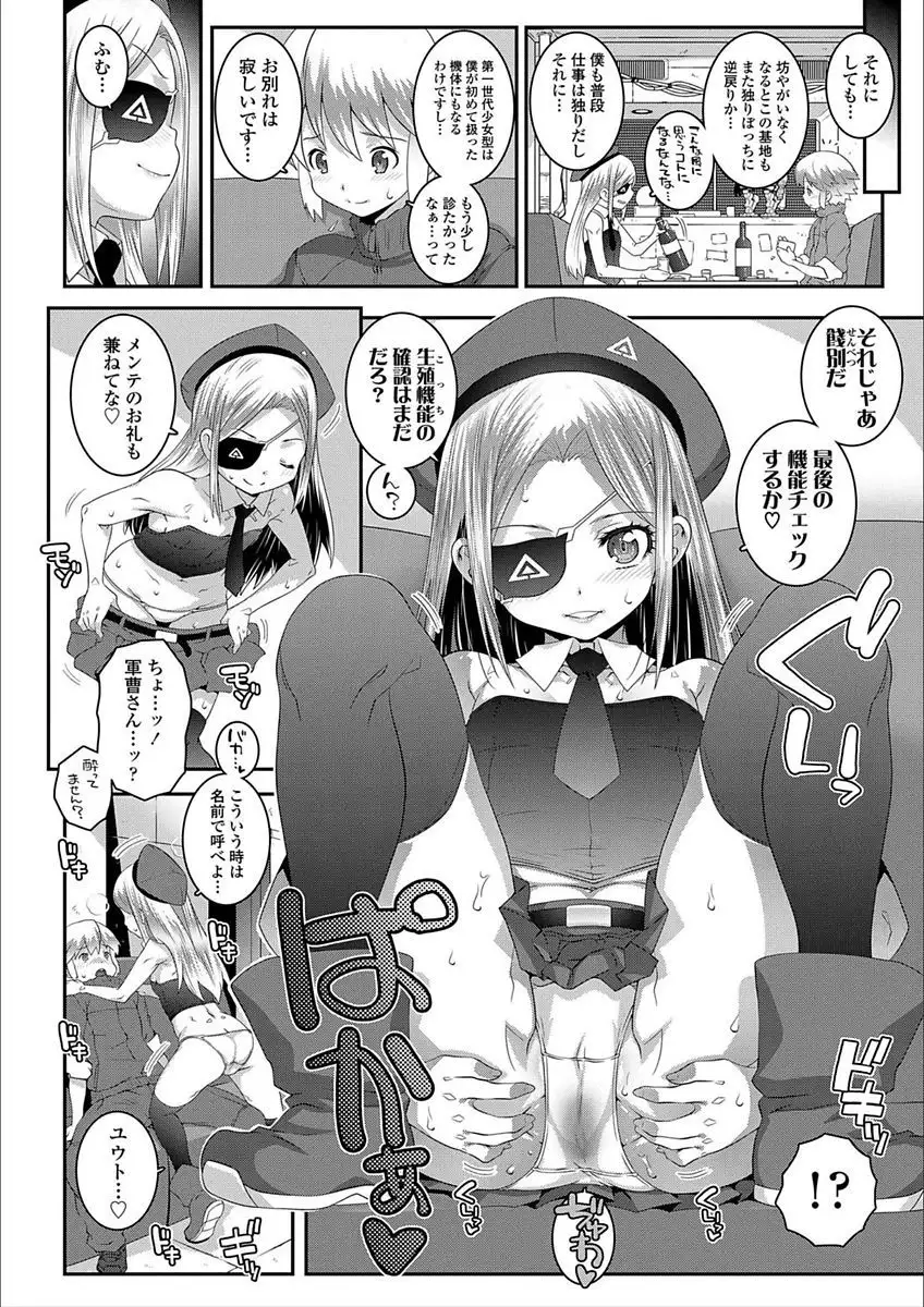 Ecchi no Switch - H-Switch