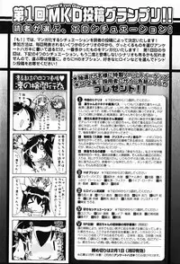 COMIC XO 2008-01 Vol. 20