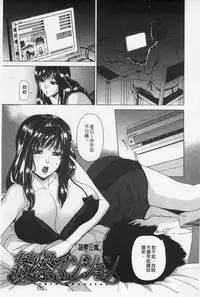 [Tokie Hirohito] Ama Kan [Chinese]