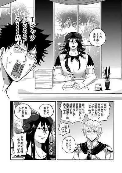 [Yuuyuu, Narayama Bakufu] Tensei Ero Cheat na Jashin-sama 4-12