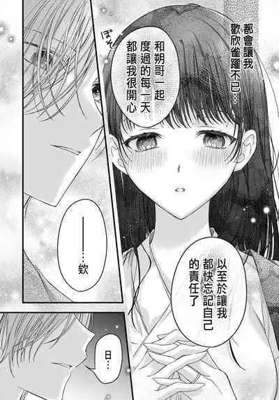 Tsuki e no Yomeiri 1-6