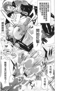 [Kira Hiroyoshi] Musou Sentai Itemaunjya [Chinese]