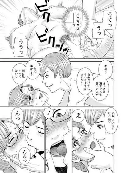 [Kawamori Misaki] Kaikan Hitotsuma Gakuen Ch. 1-6, 8-17 [Digital]