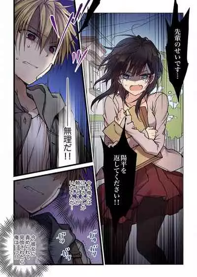 Even if you call it love 5