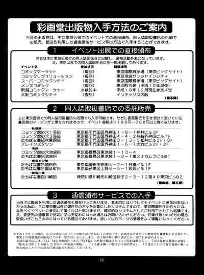 The Yuri & Friends '98