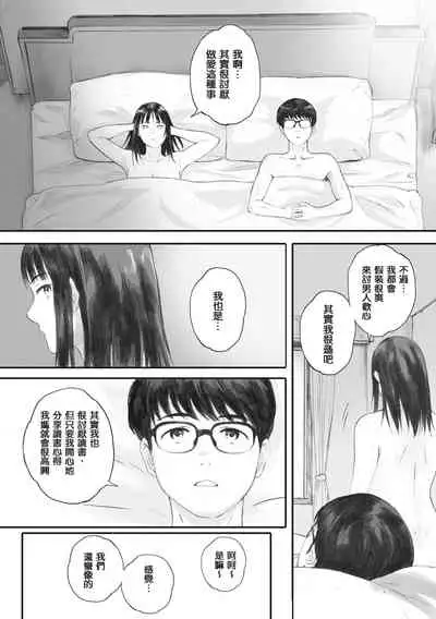 [Arai Kei] Gunjo Gunzo [Chinese] [心血來潮的村民渣重嵌] [Digital]