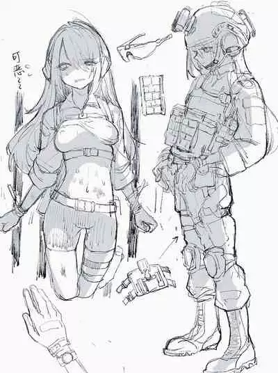 武装女子完全敗北