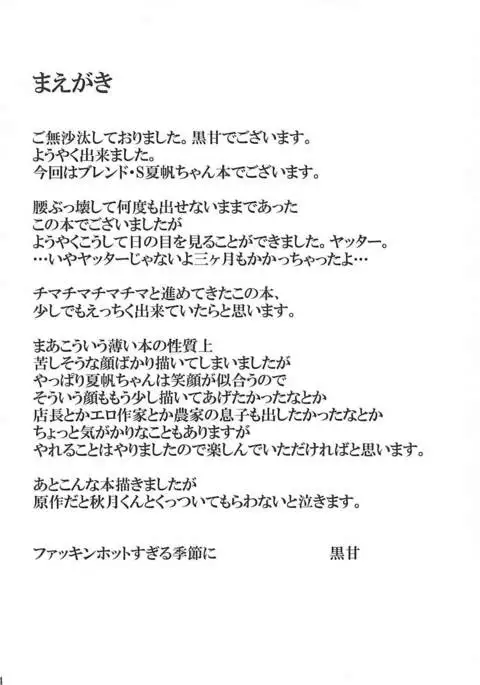 純情エスプレッソ