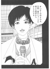 [Yamaguchi Masakazu] Shake Hip Vol.2