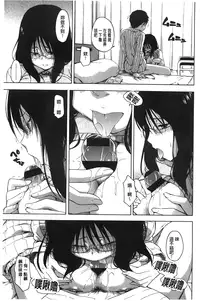 [Tsuruta Bungaku] Kakure Koto [Chinese]