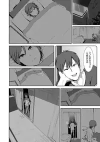 [Nakani] Marudashi×Sister [Digital]