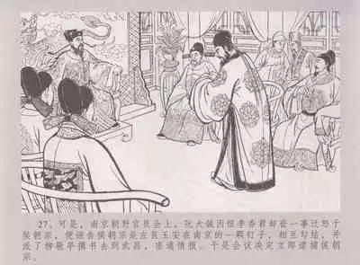 史上名妓 桃花扇-李香君(臧武斌 2016年12月)